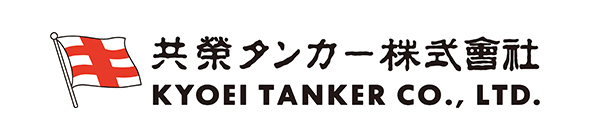 共栄タンカー株式会社