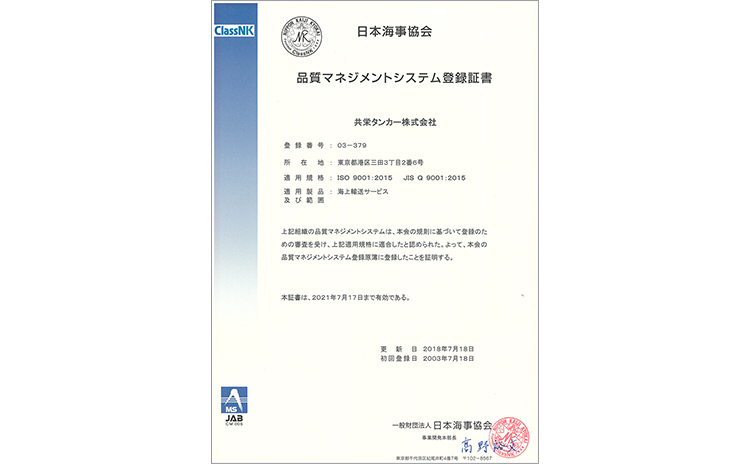 ISO9001証書