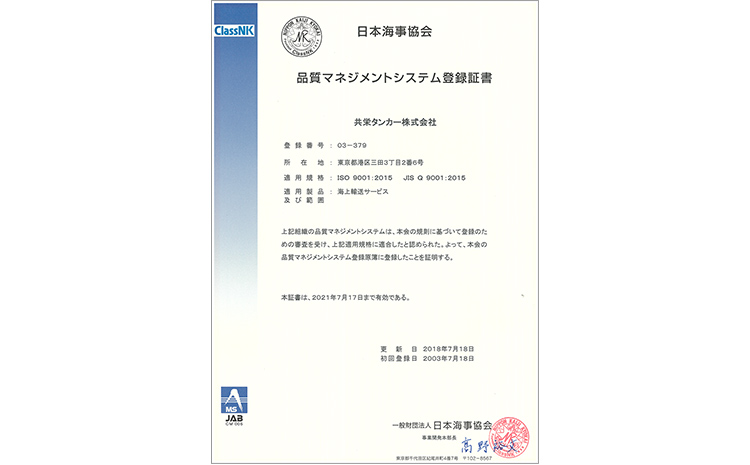 ISO 9001 Certificate